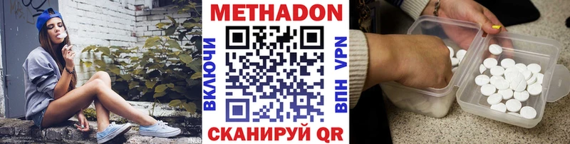 МЕТАДОН кристалл  Купить закладки  Сольвычегодск 