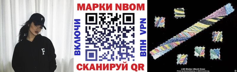 Марки N-bome 1500мкг  Купить где  Сольвычегодск 